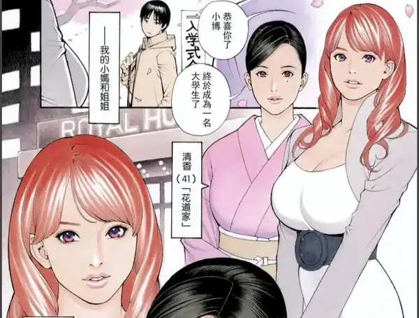 [2D][中文] [十六夜清心]漫畫作品集